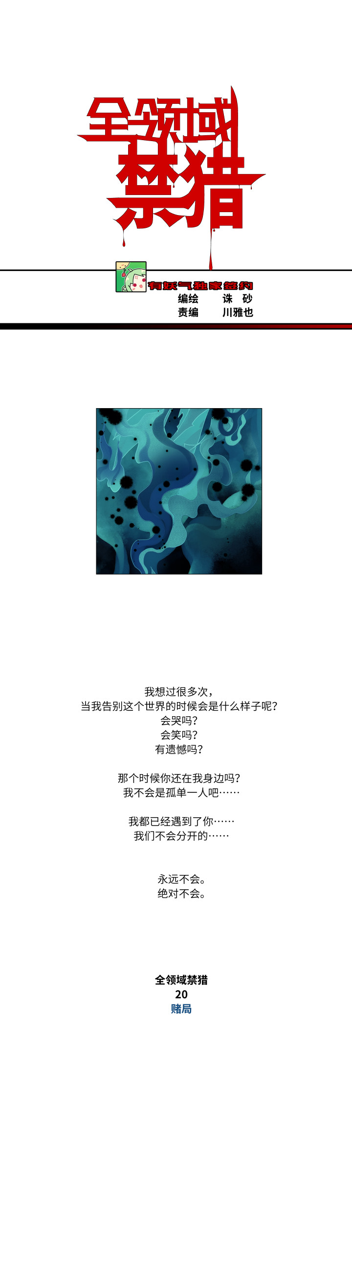020-赌局0