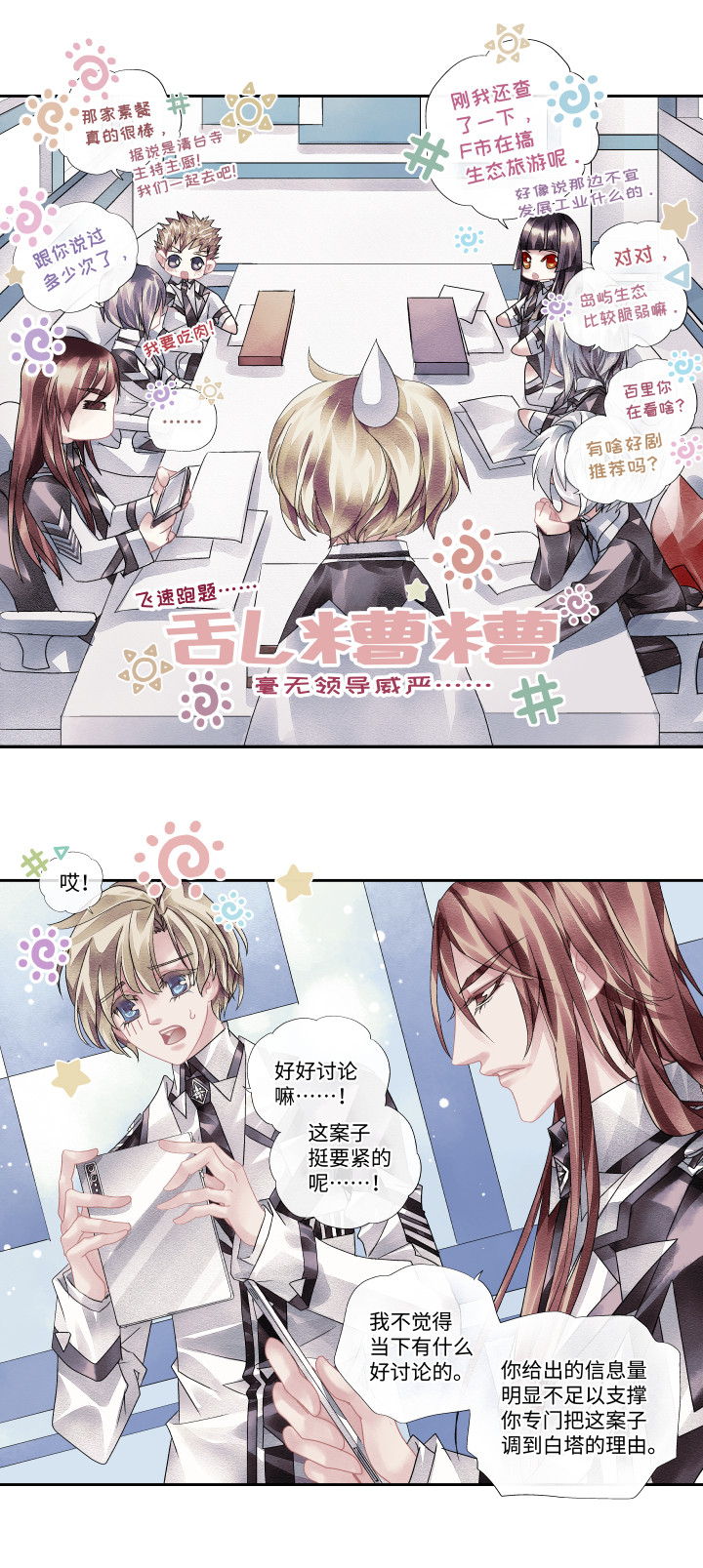 07-重逢10