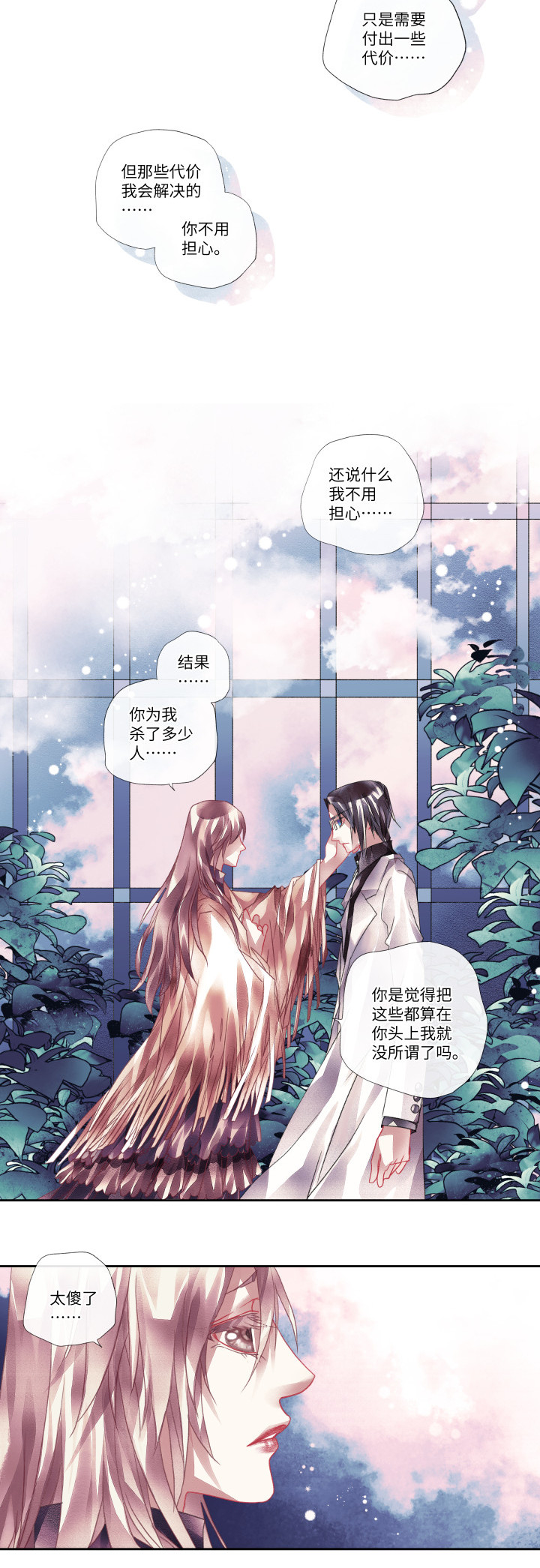 019-欺瞒9