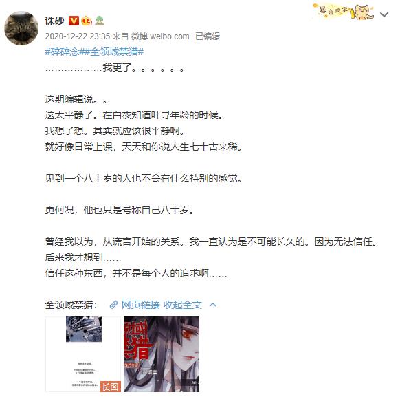 那些关于禁猎的碎碎念2