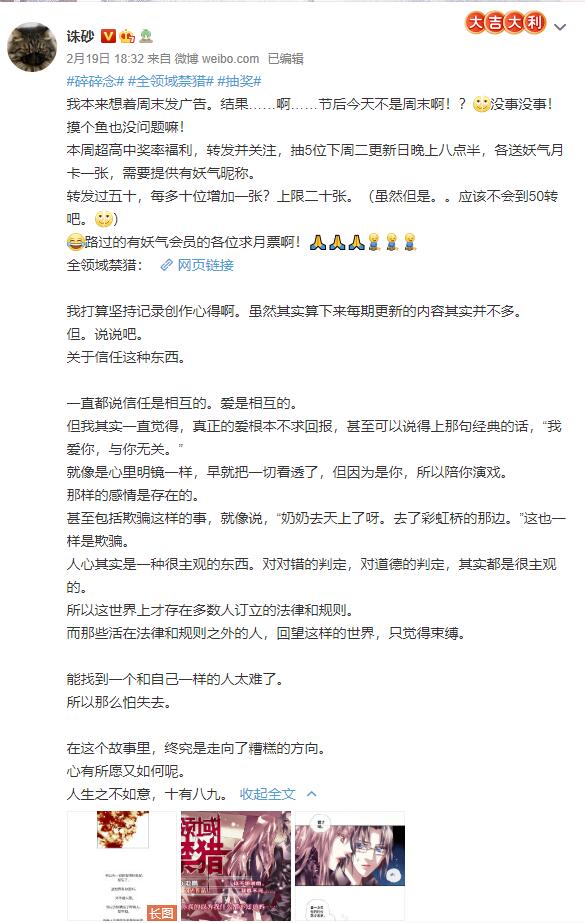 那些关于禁猎的碎碎念11