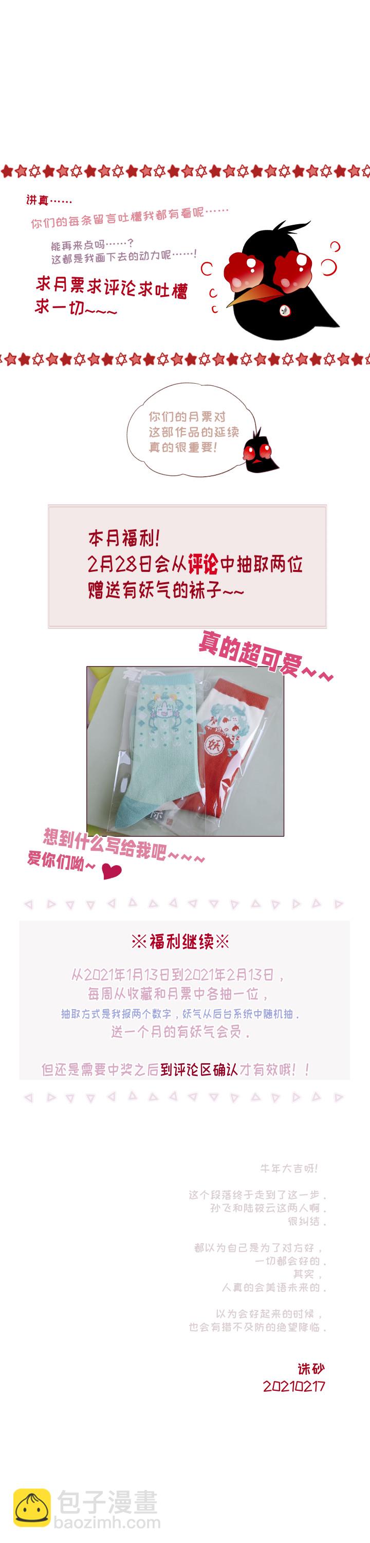 019-欺瞒18
