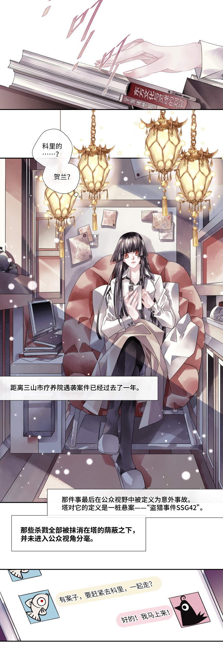 07-重逢5