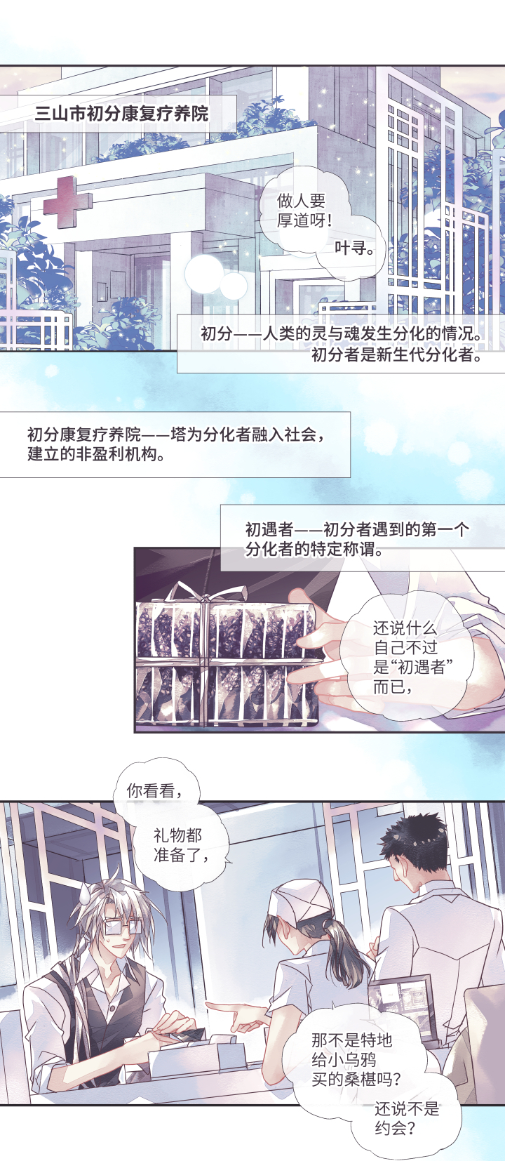 02-直率1