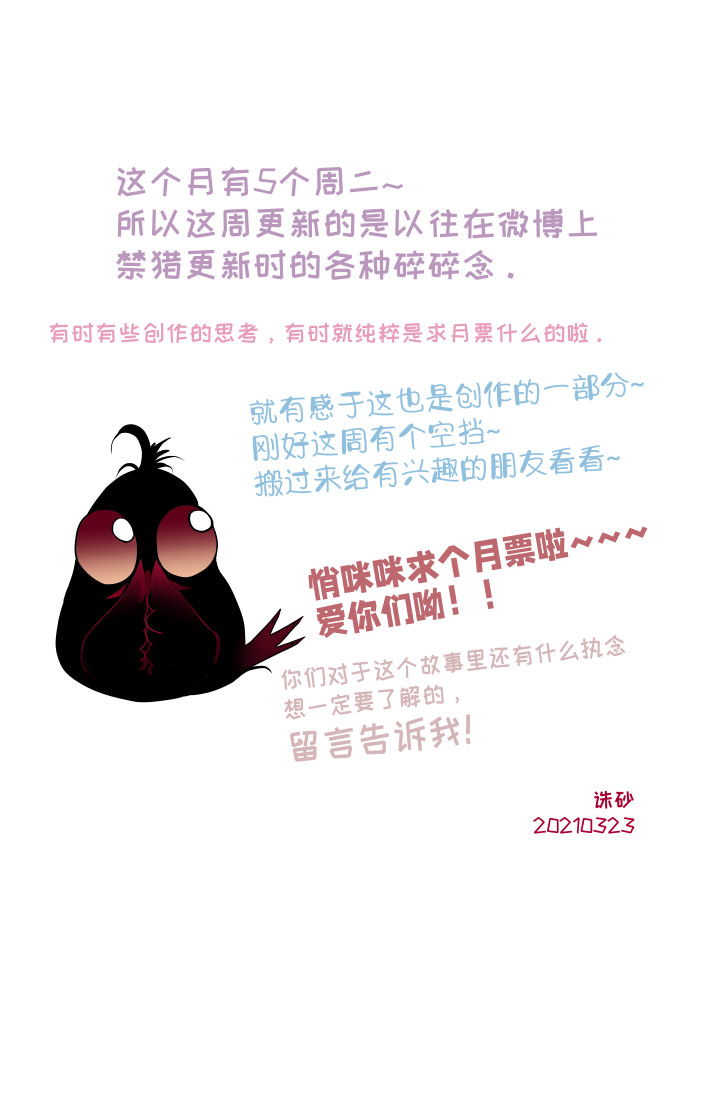 那些关于禁猎的碎碎念0