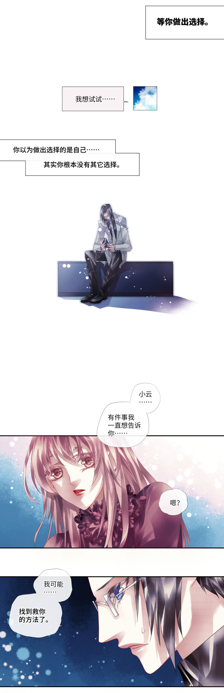 019-欺瞒3