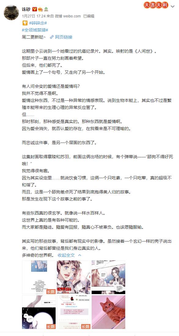 那些关于禁猎的碎碎念8