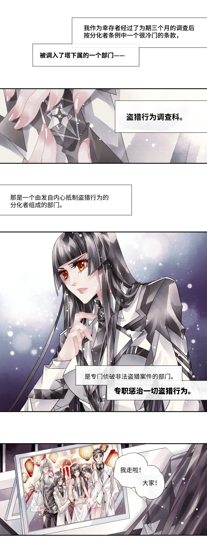 07-重逢6