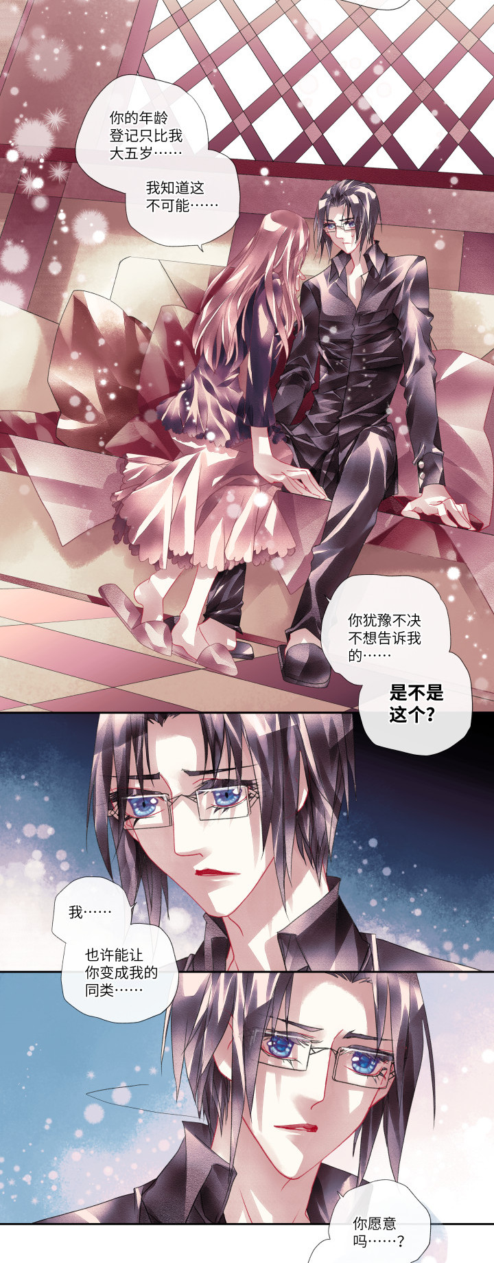 019-欺瞒8