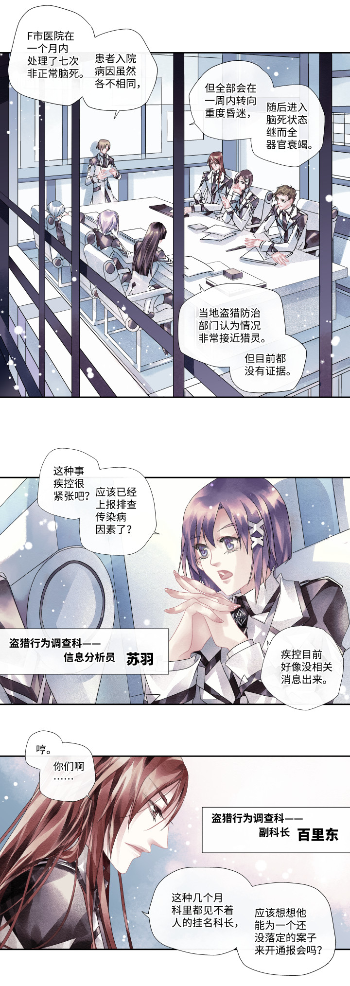 07-重逢8
