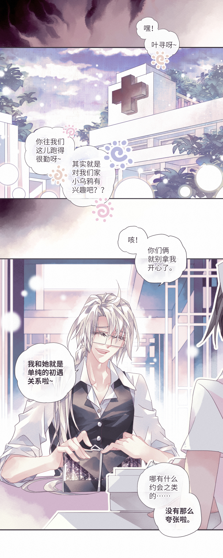 01-夜空飞鸦14