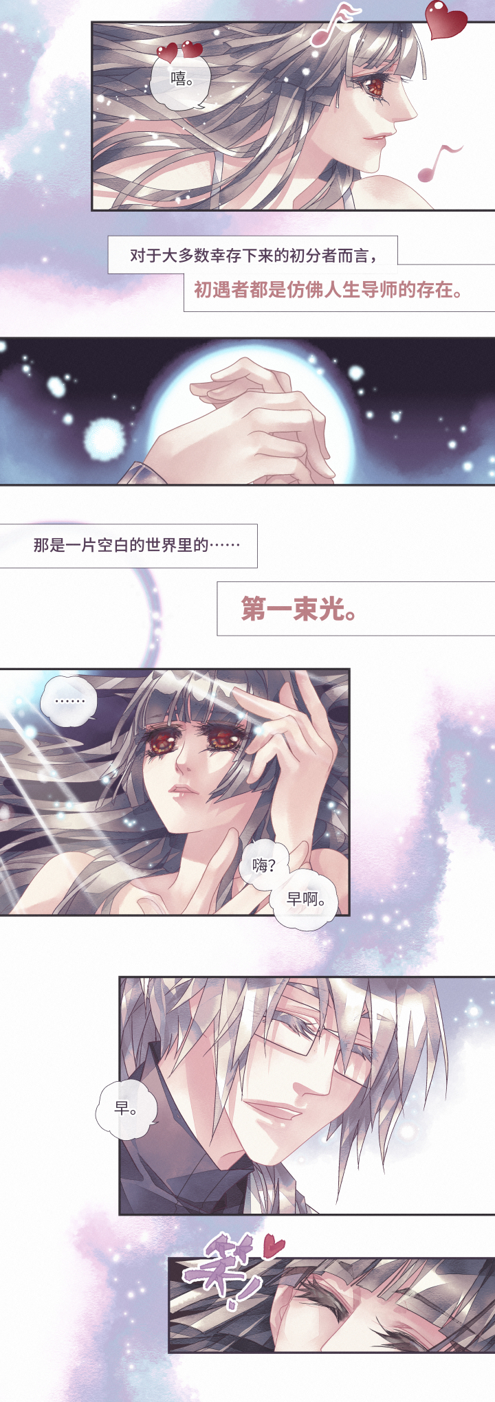 02-直率7