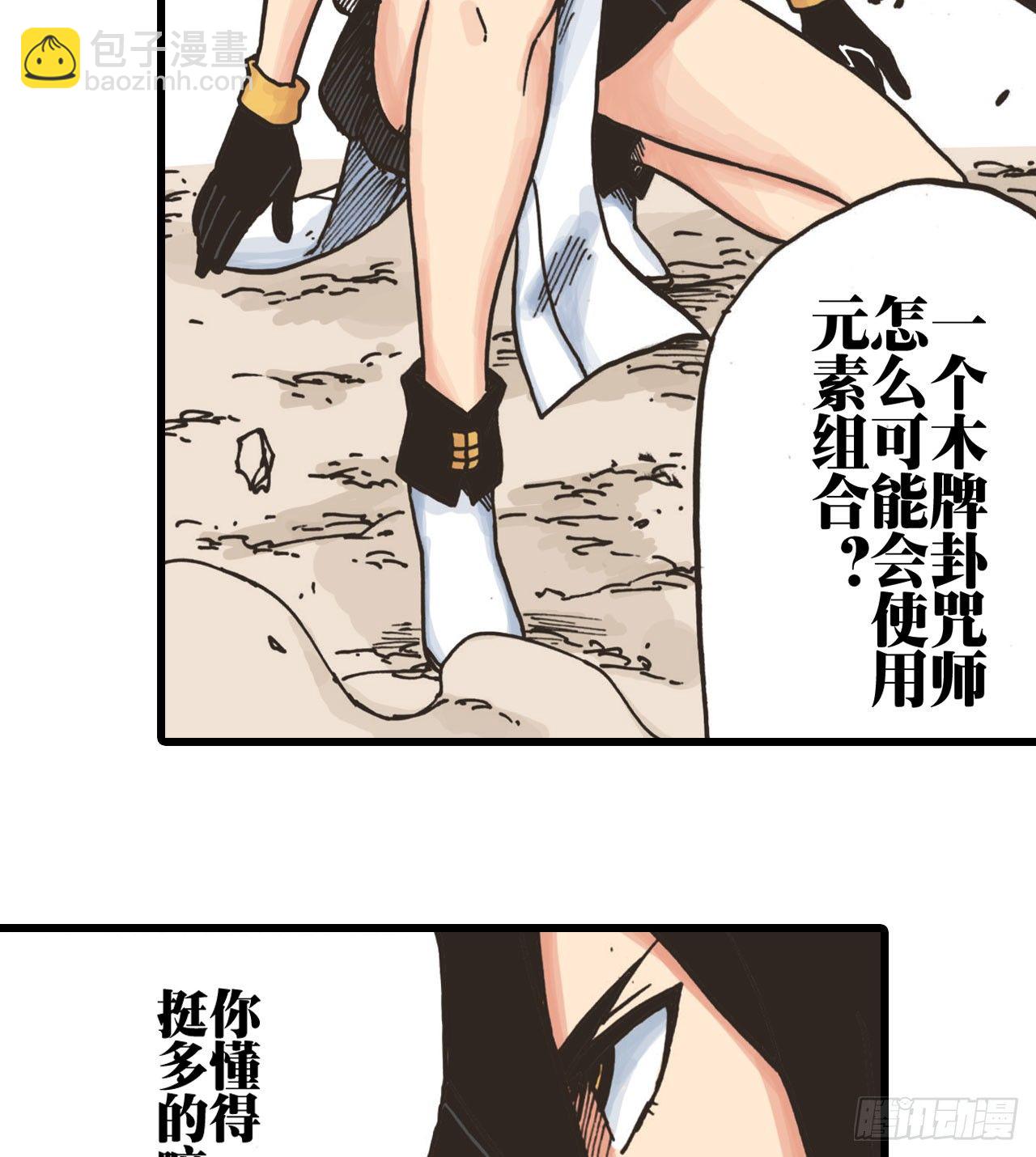 第39话14