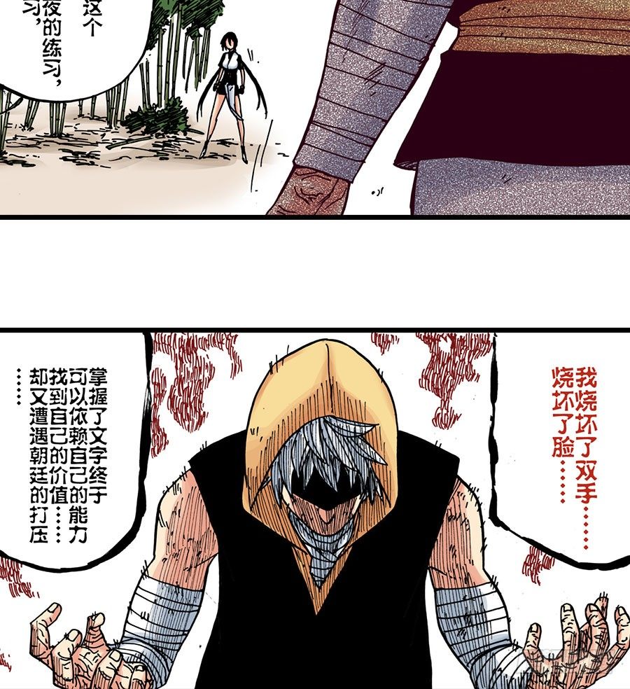 第40话20