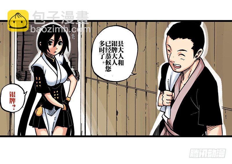 第32话20