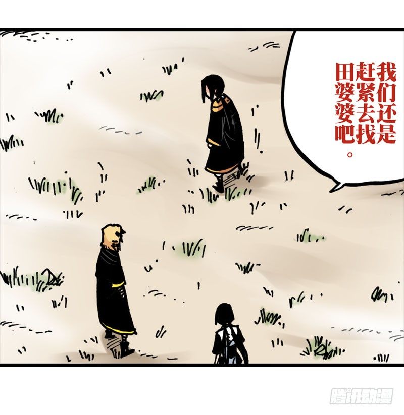 第13话29