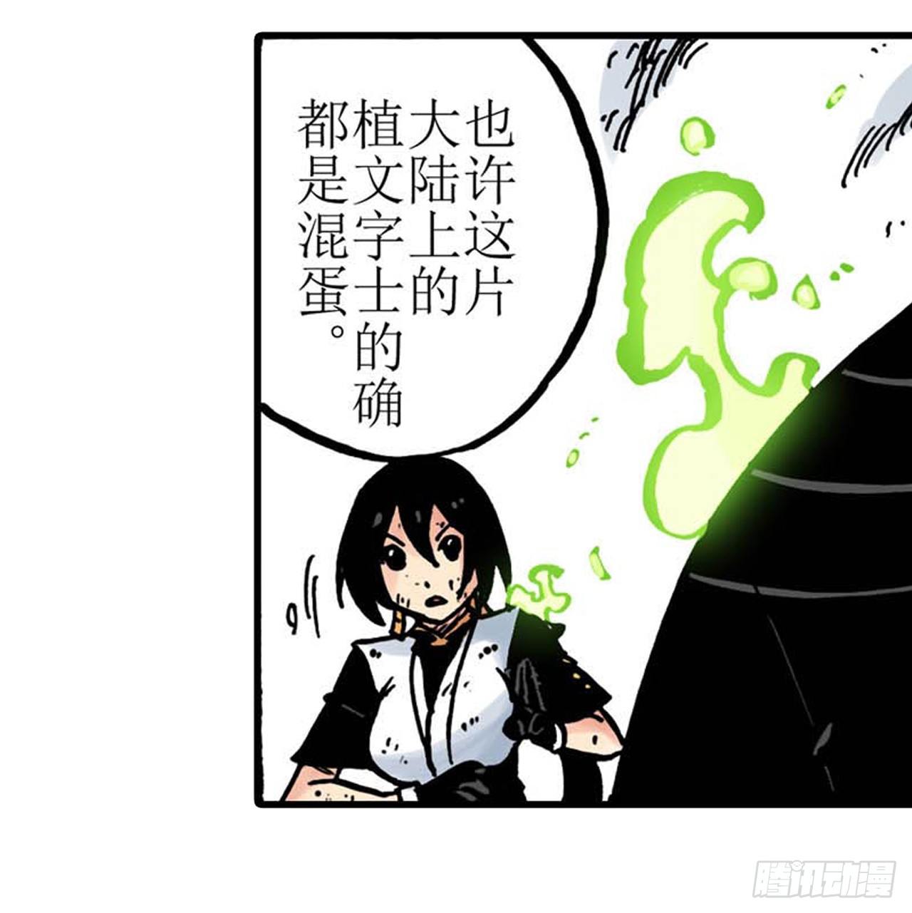 第6话8