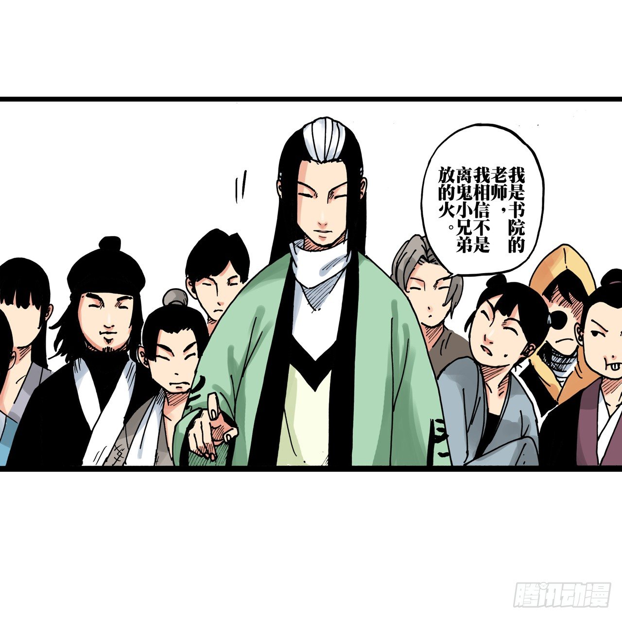 第33话38