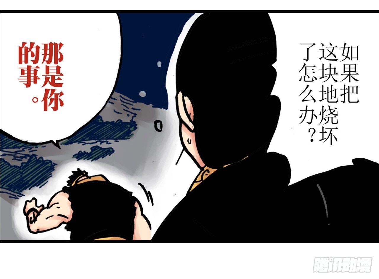 第3话30