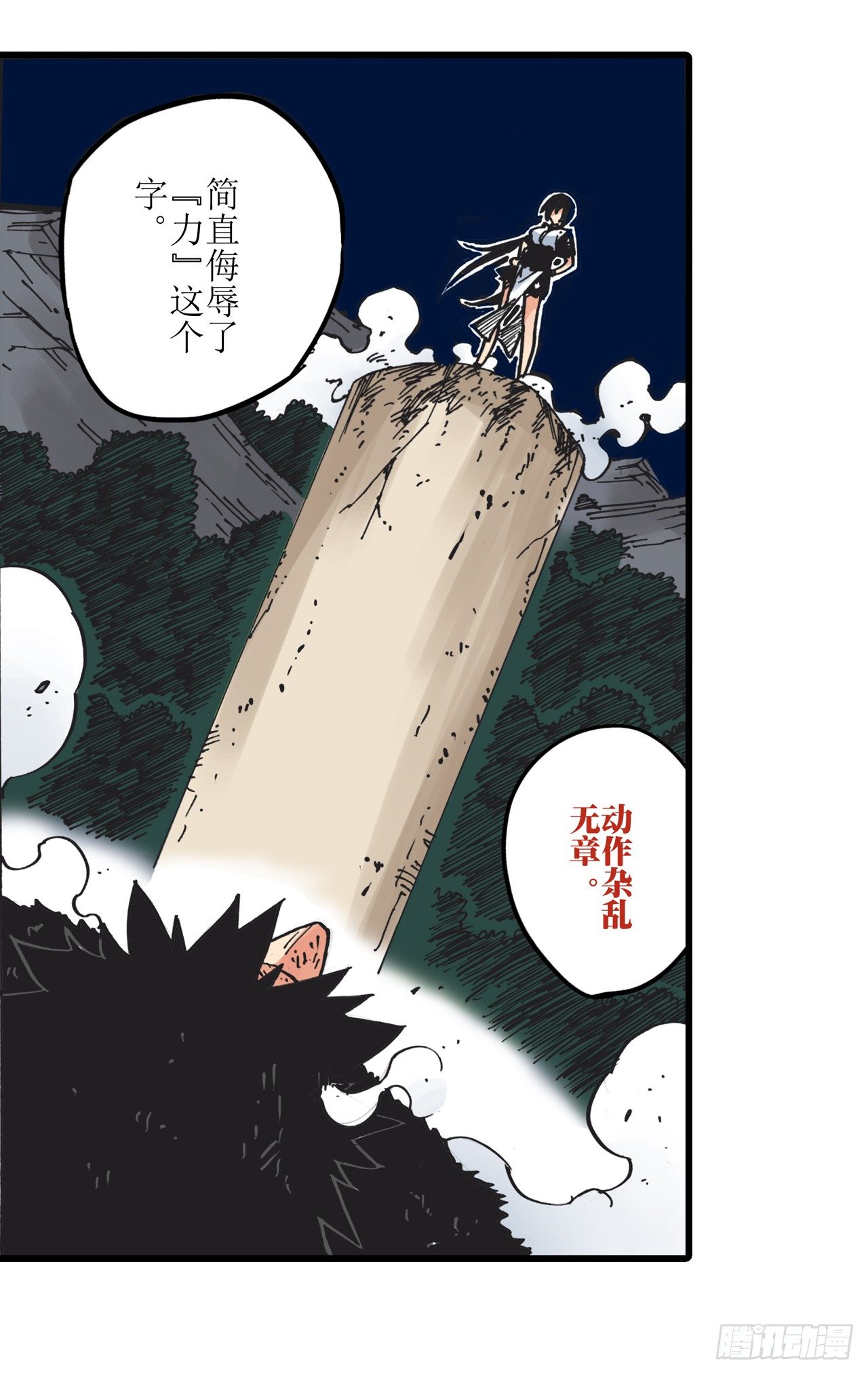 第4话36