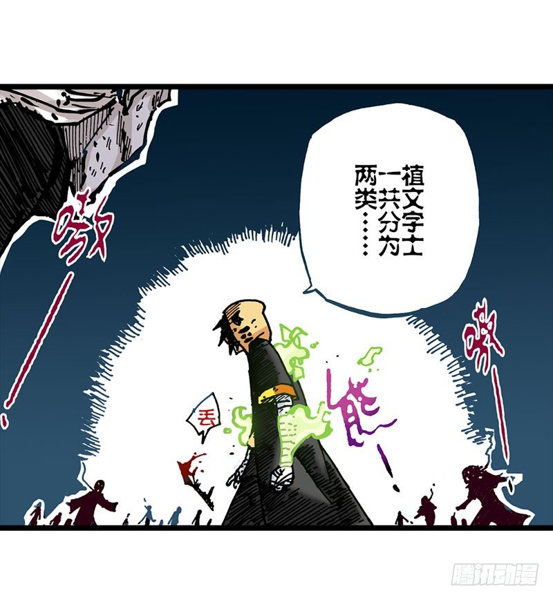 第23话29