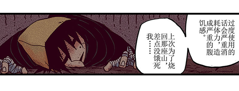 第11话23