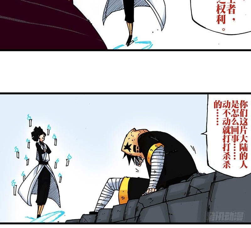 第37话4