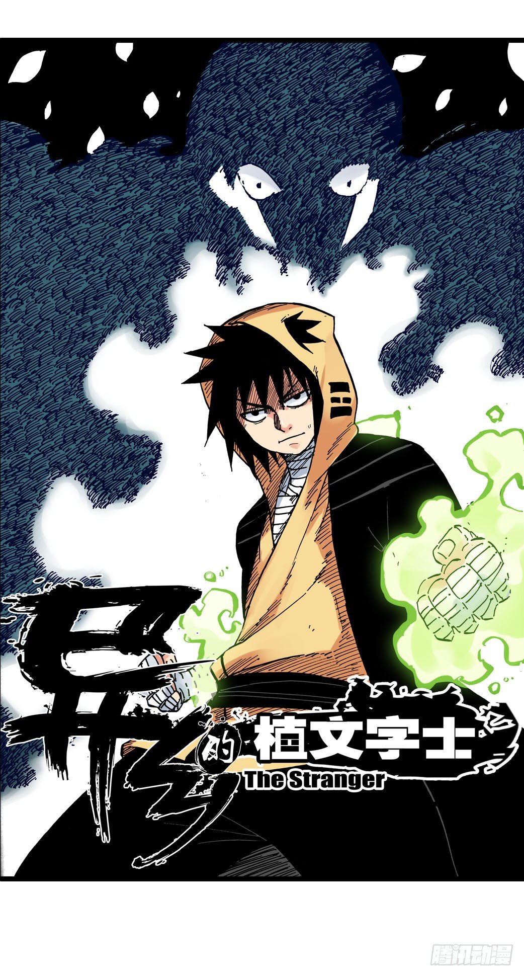 第23话5