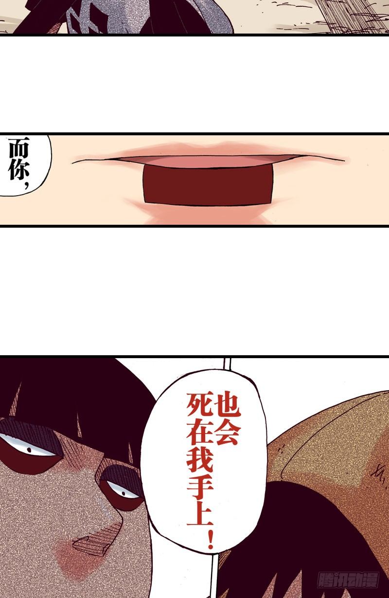 第36话32