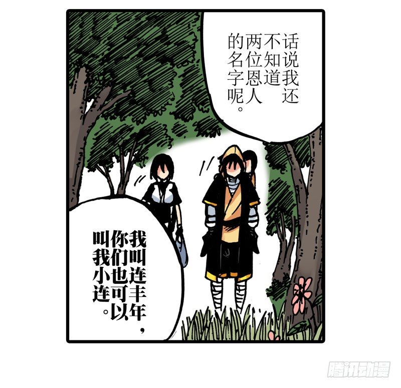 第13话3