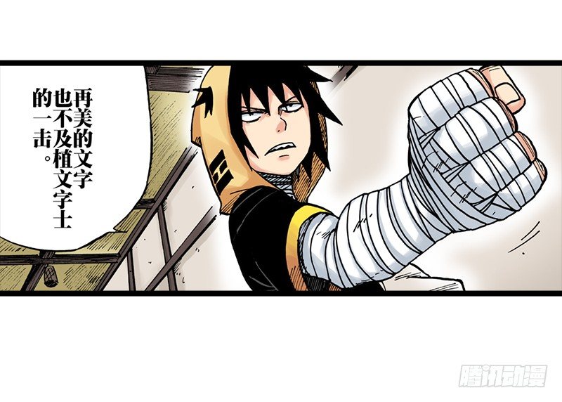 第29话4