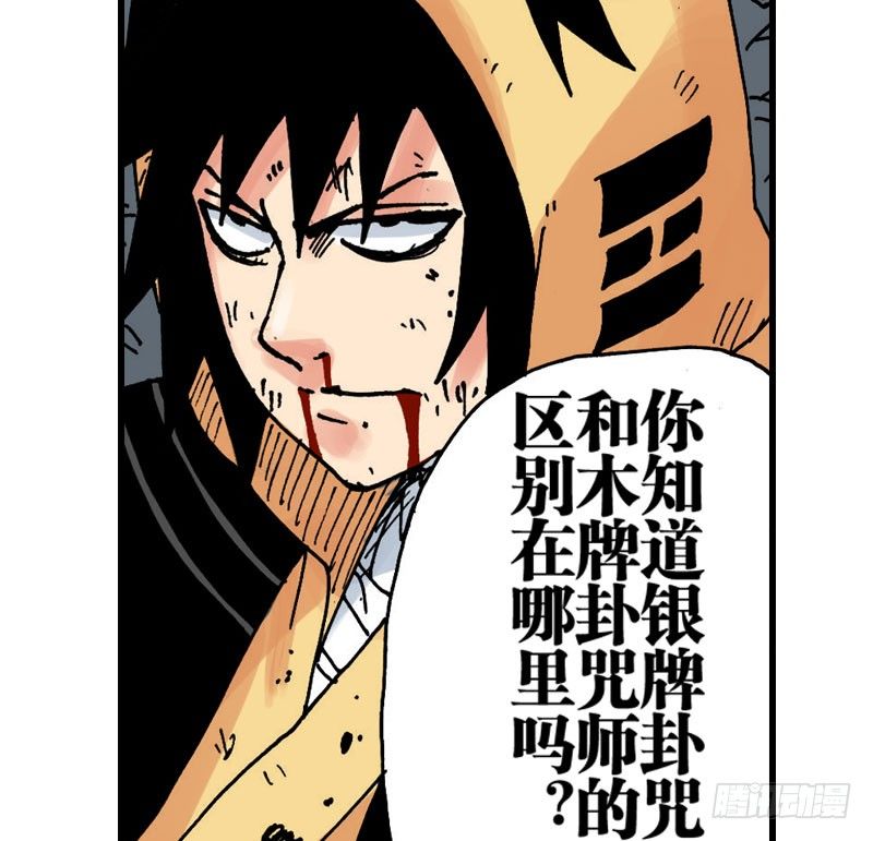 第36话17