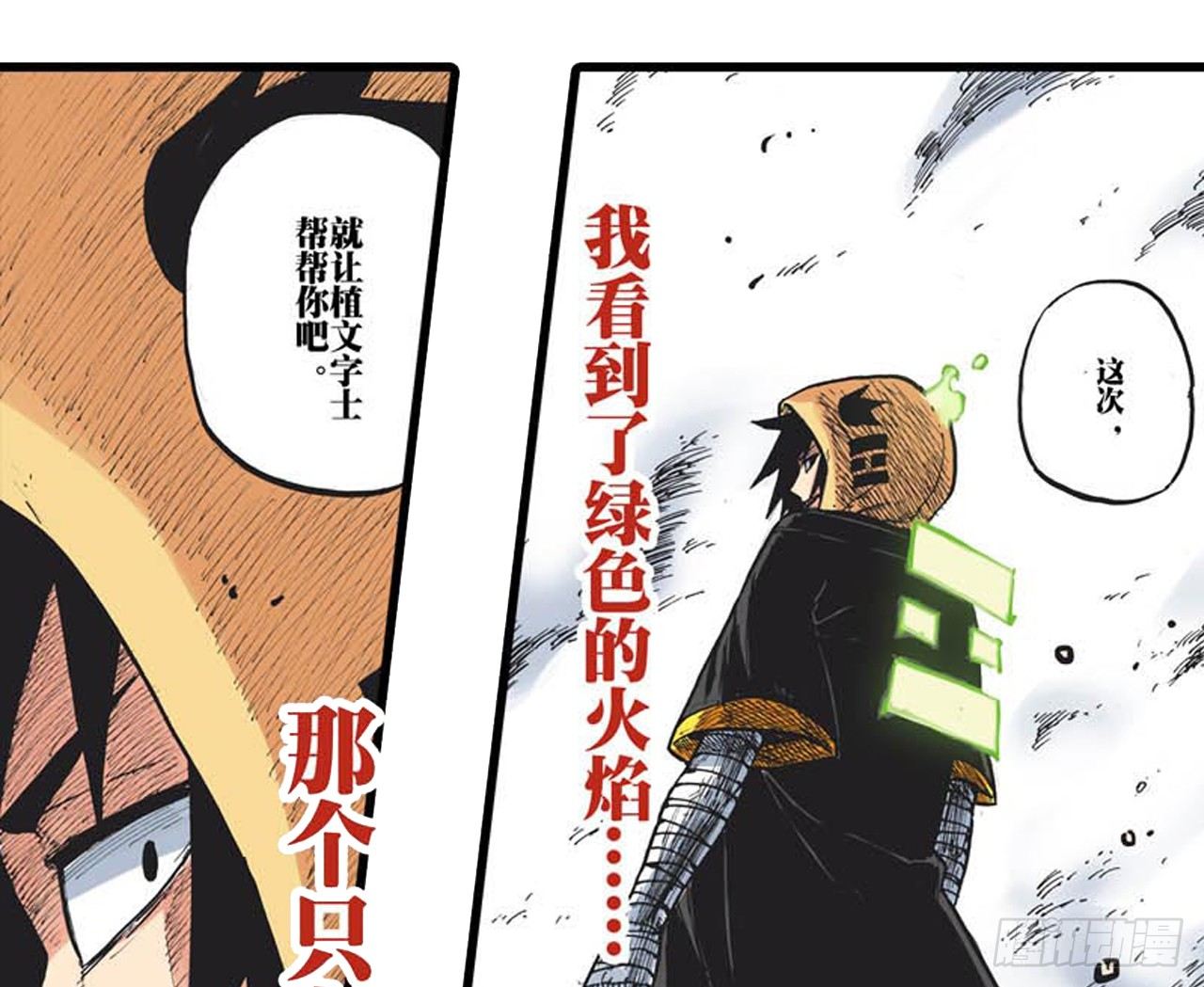 第6话11