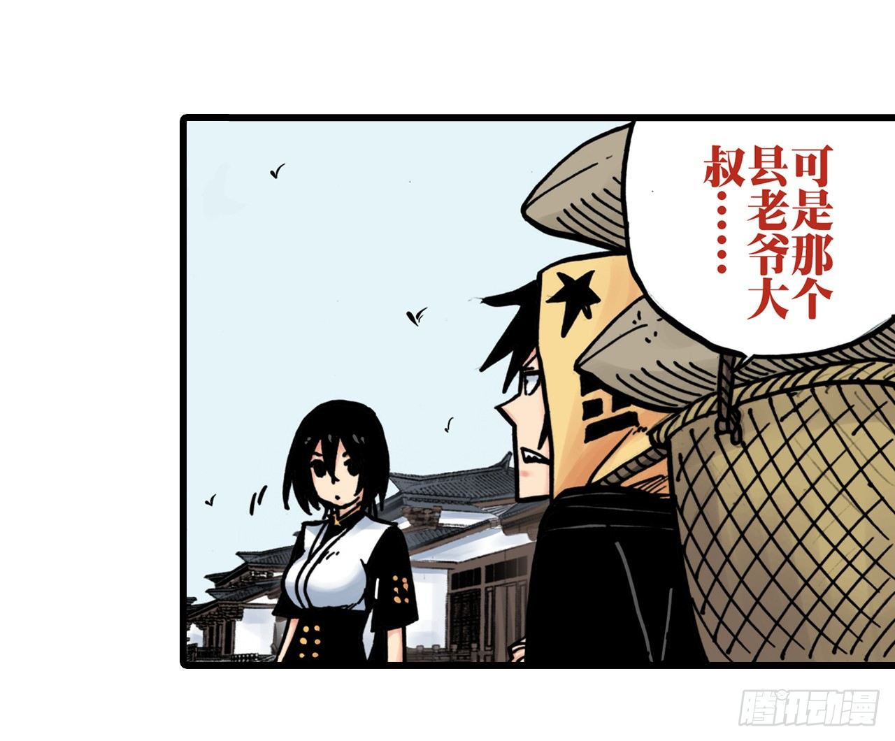 第7话23