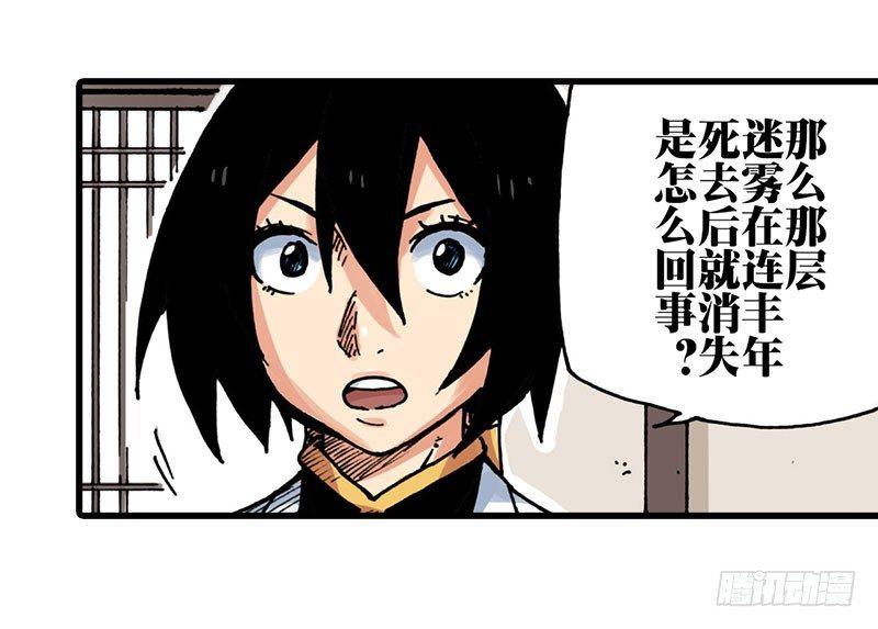 第27话9