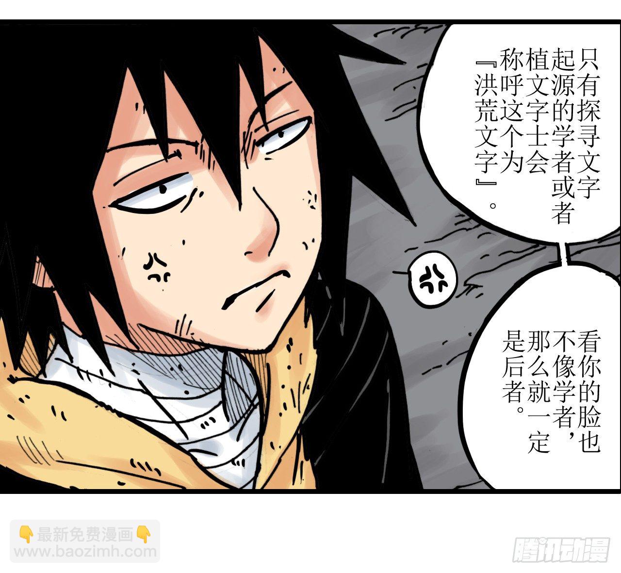 第3话12