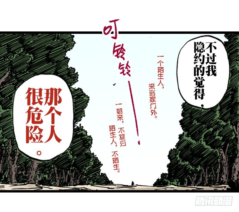 第26话23