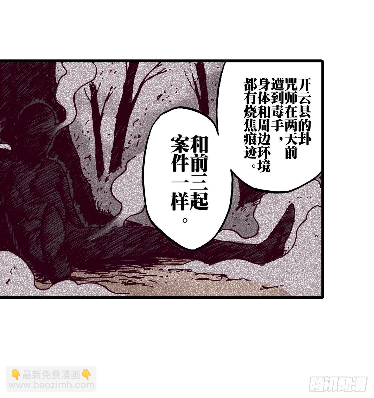 第33话10