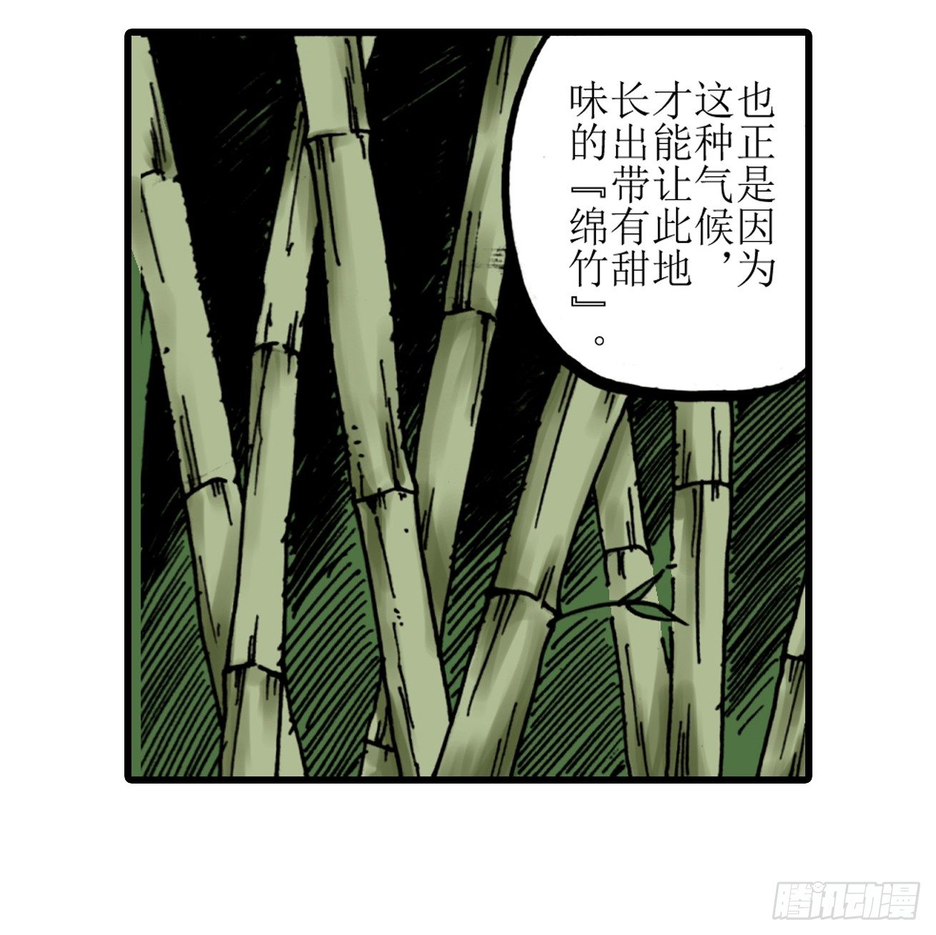 第2话6