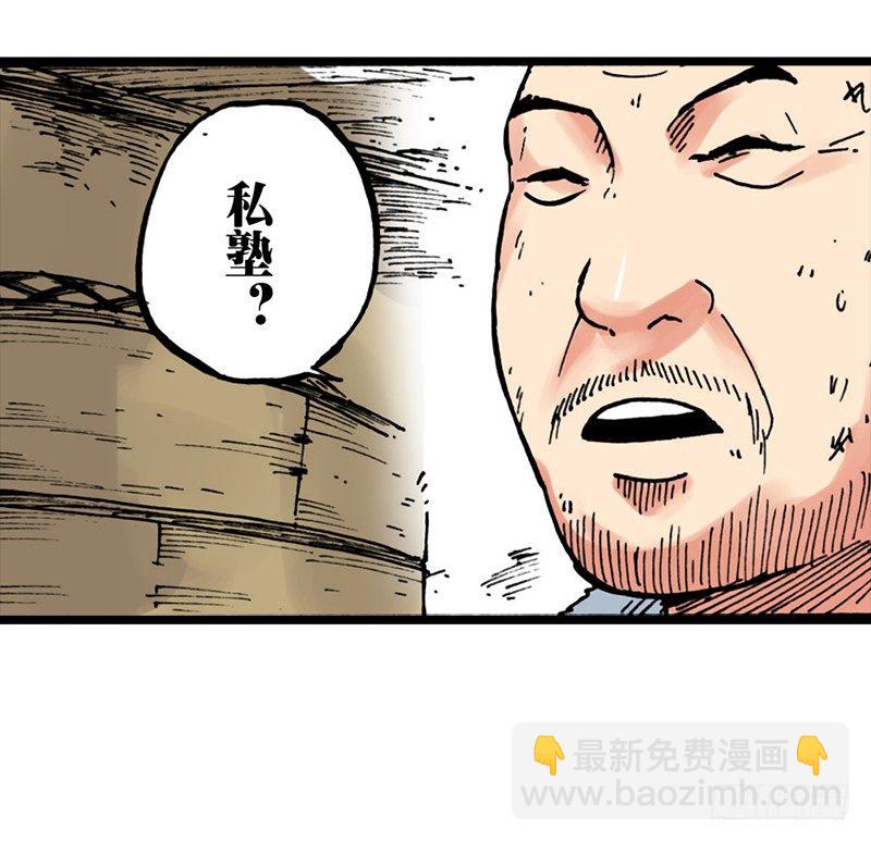 第29话10