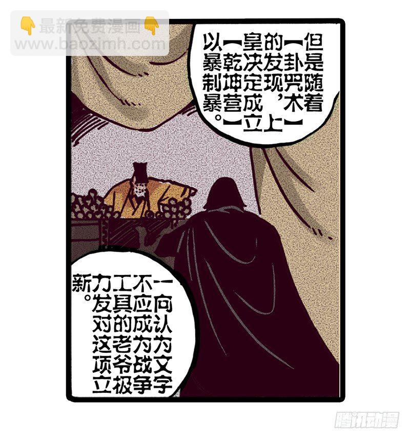 第8话8
