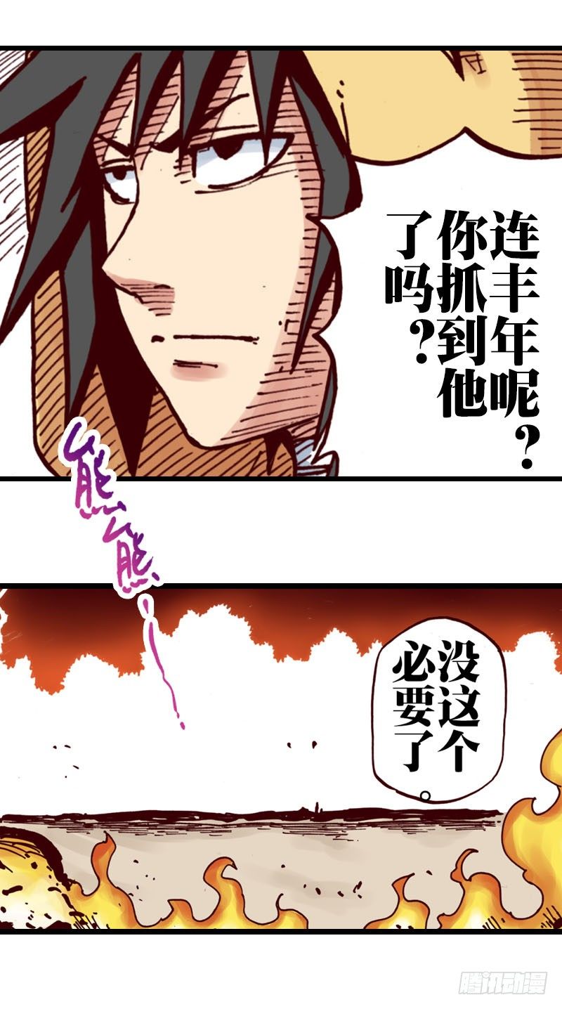第25话6