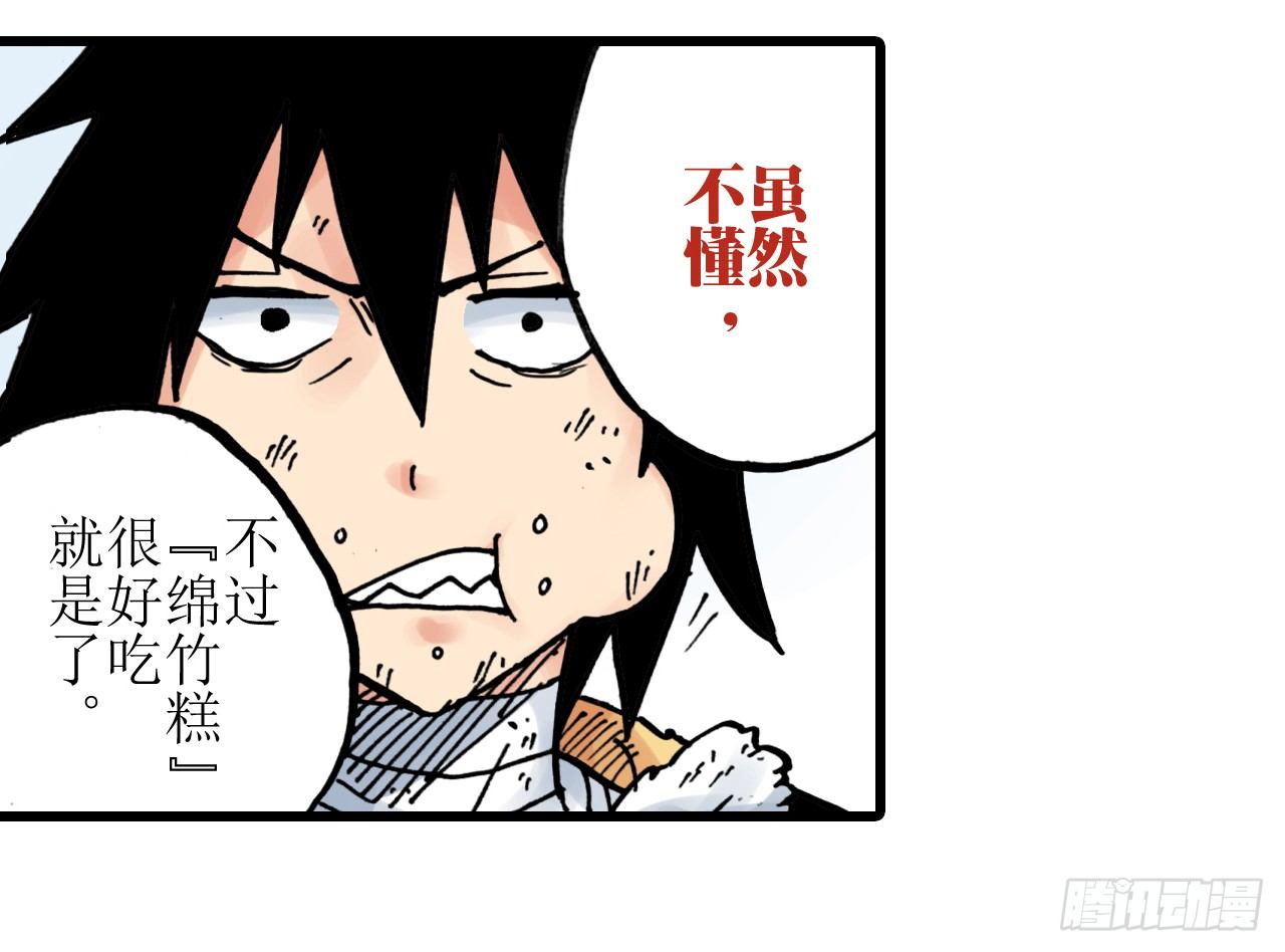 第2话8
