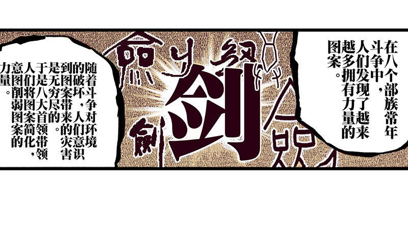 第27话30