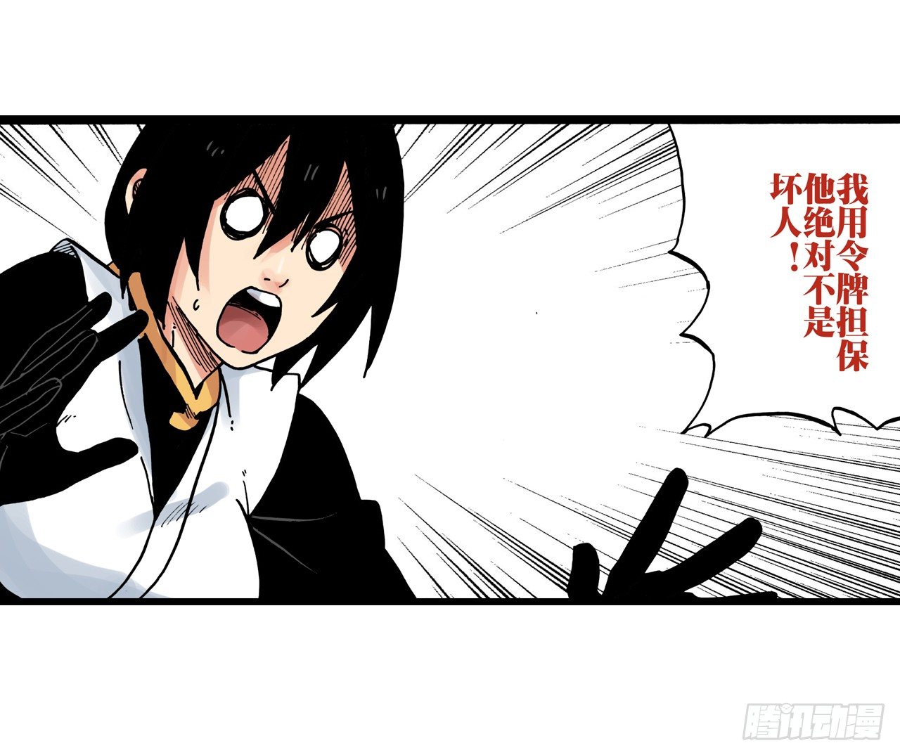 第33话16