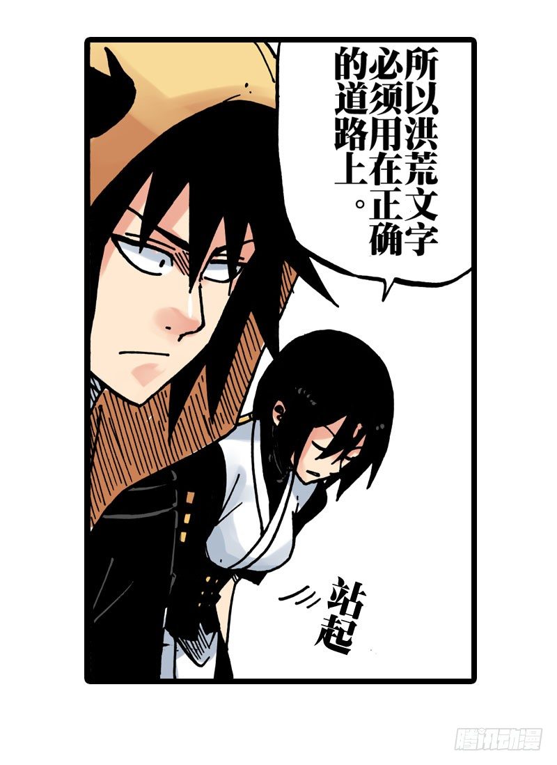 第26话16