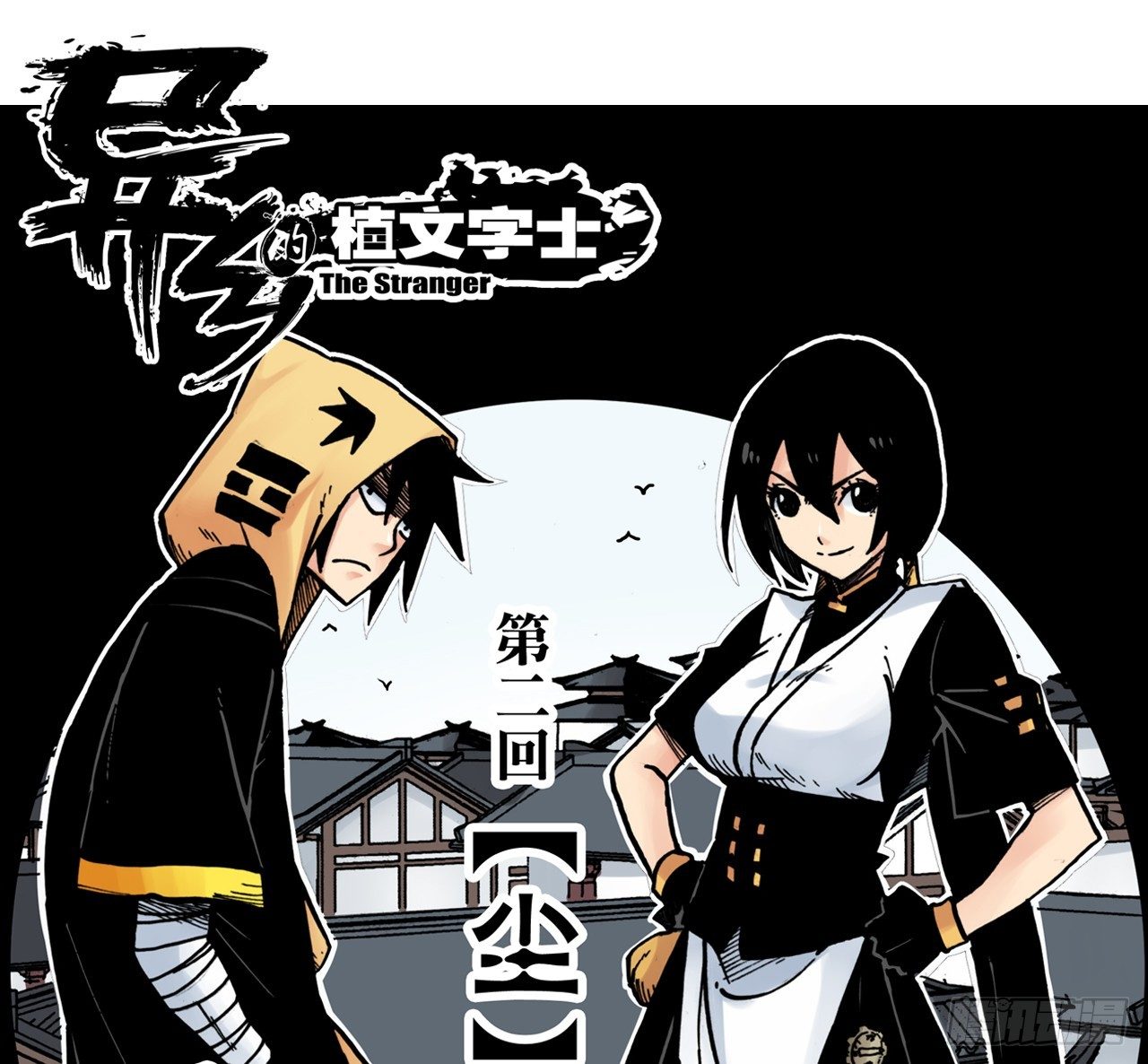 第7话10