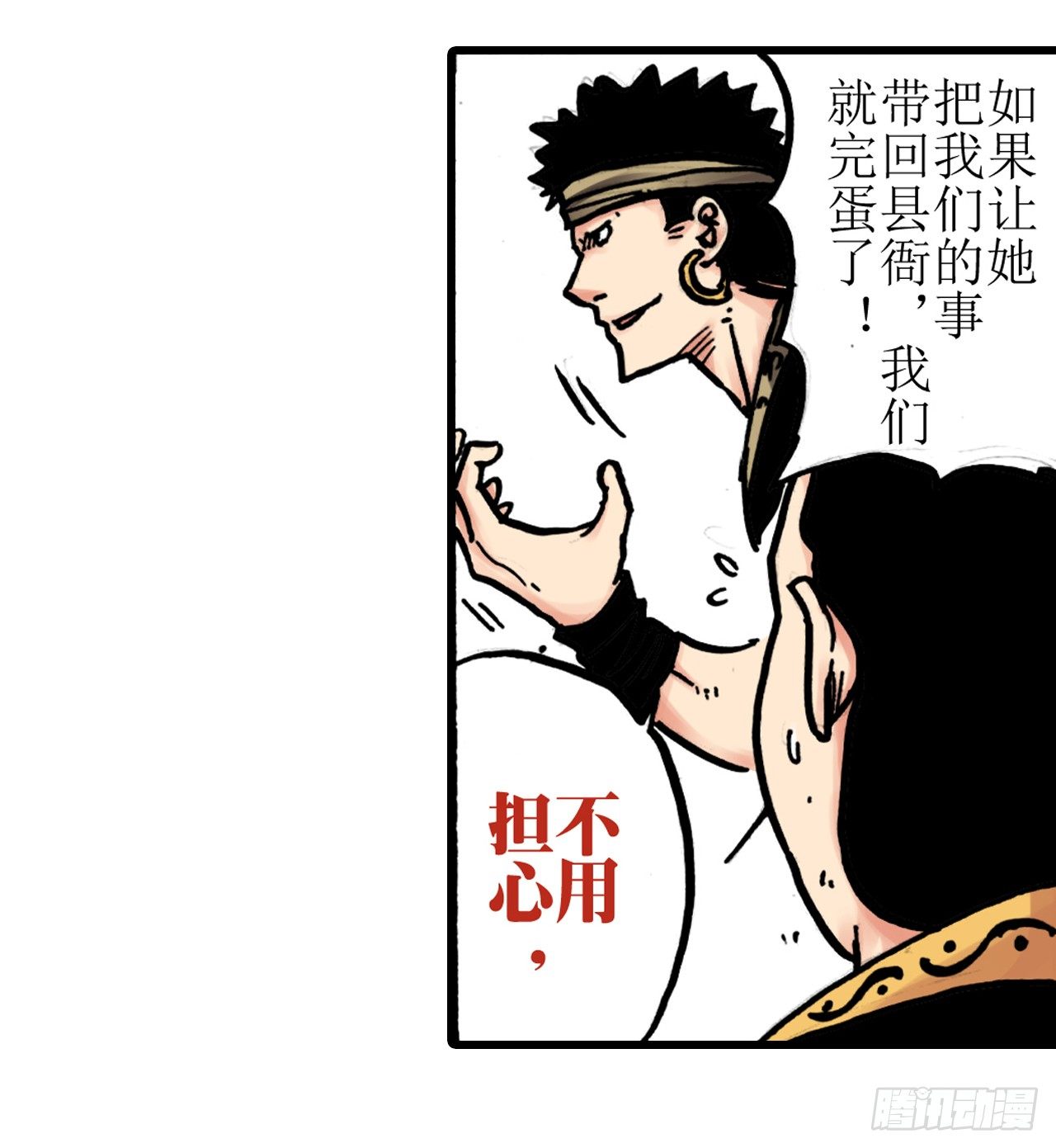 第4话7