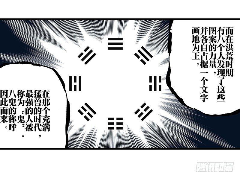 第27话29