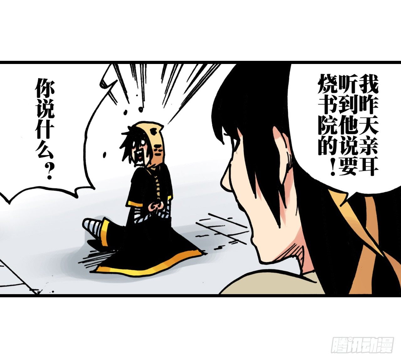 第33话30